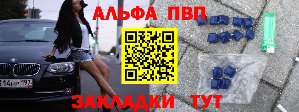 Alpha-PVP СК КРИС  A-PVP VHQ  даркнет сайт  Alfa_PVP Соль  Димитровград 