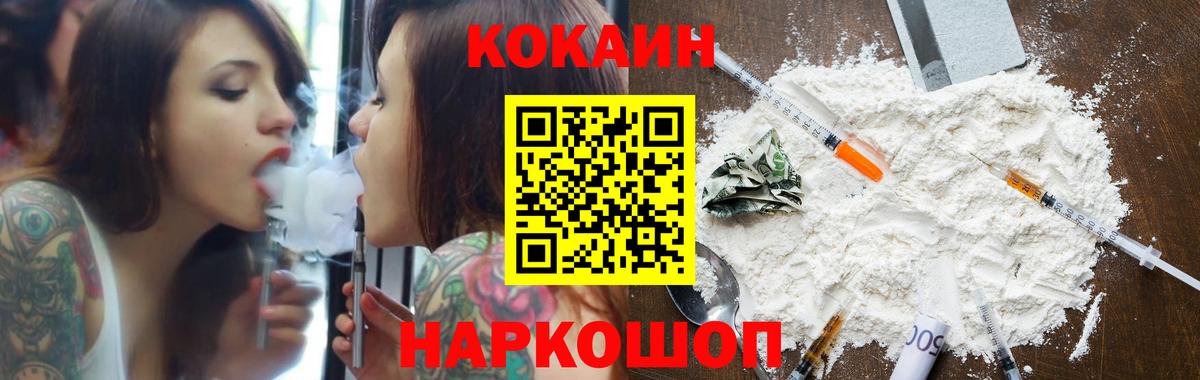 Кокаин  Cocaine Эквадор  Димитровград  Cocaine VHQ 