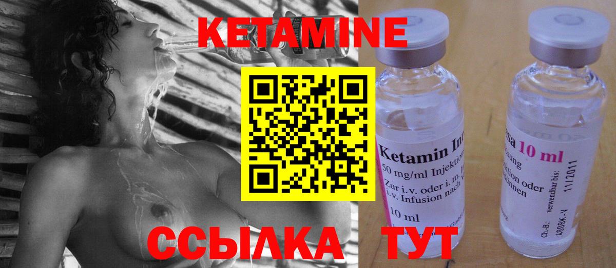 Кетамин ketamine Димитровград