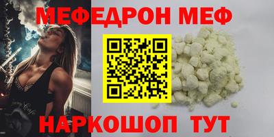 мефедрон VHQ Апрелевка