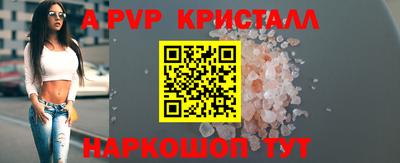 мефедрон VHQ Апрелевка