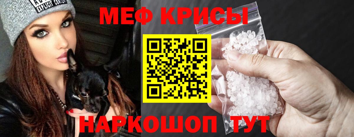 Меф мука Димитровград