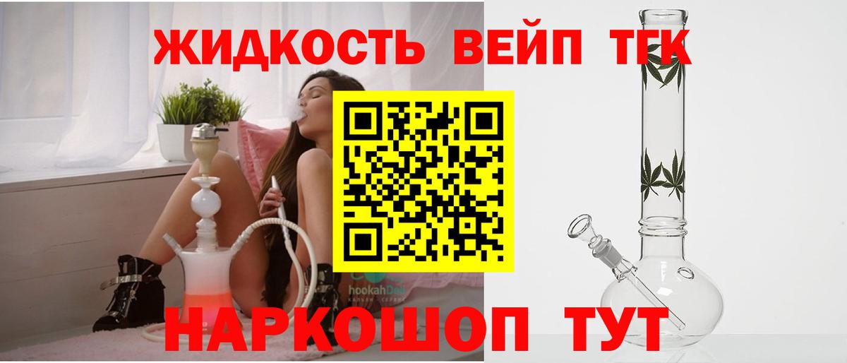 ТГК вейп Димитровград