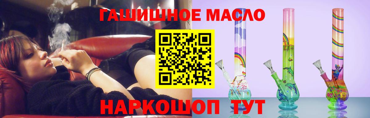 цены наркотик  Димитровград  ТГК THC oil  ТГК жижа 